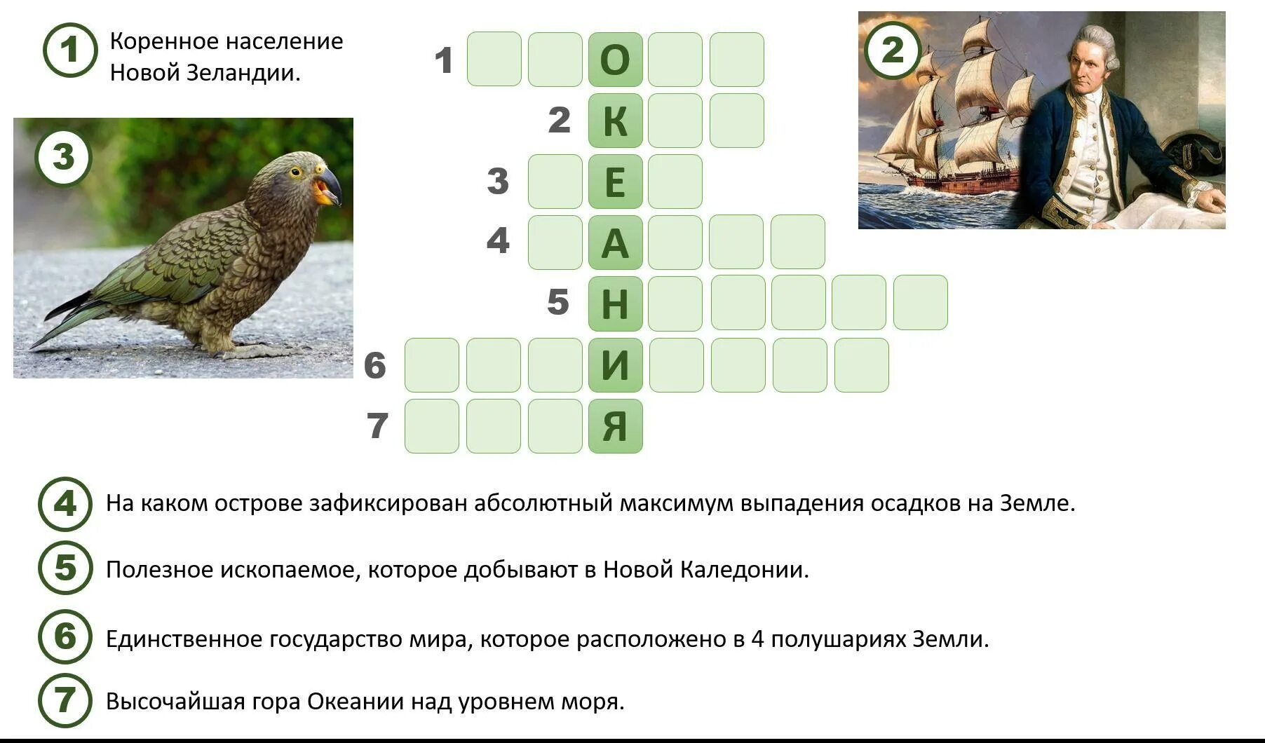 Кроссворд кубановедение 2 класс. Нелетающая птица 6 букв сканворд. Кроссворд для 3 классов о весне. Птица из Австралии 3 буквы. Айболит 6 букв сканворд