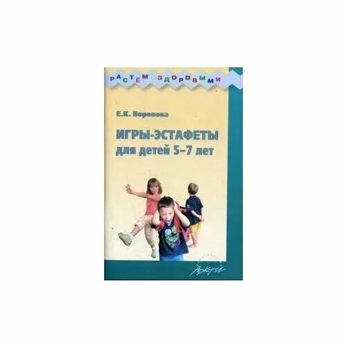 5 игр эстафет. 5 игр эстафет. спортивный инвентарь для эстафет. спортивный инвентарь для эстафет в лагере. эстафеты для детей на улице.