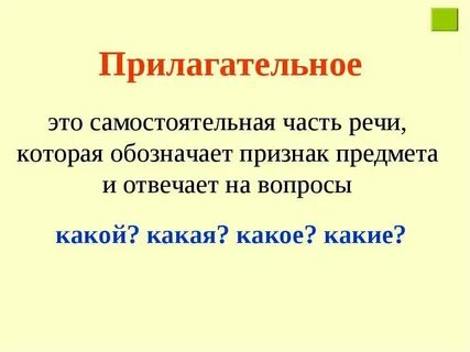 Слово написанных это прилагательное