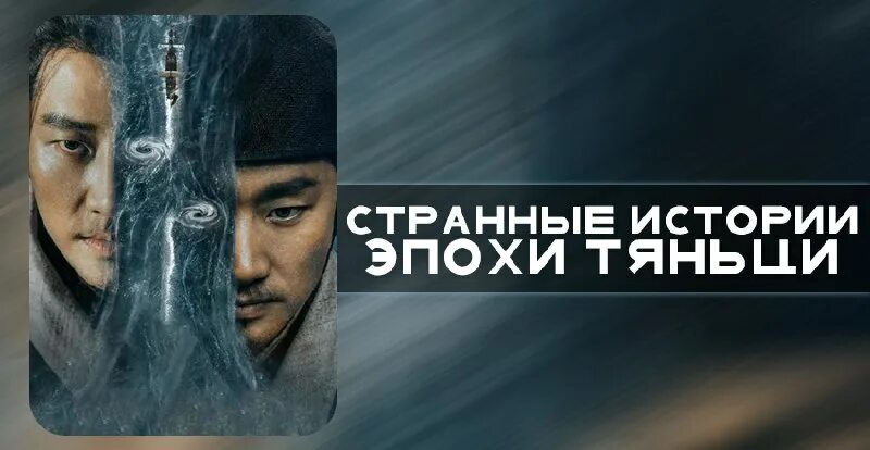 странная история эпохи тэмпо: аякасиаяси. ван ибо дорама. странные истории эпохи тяньци 2023. странная история эпохи тэмпо: аякасиаяси. у юэ китайский актёр.