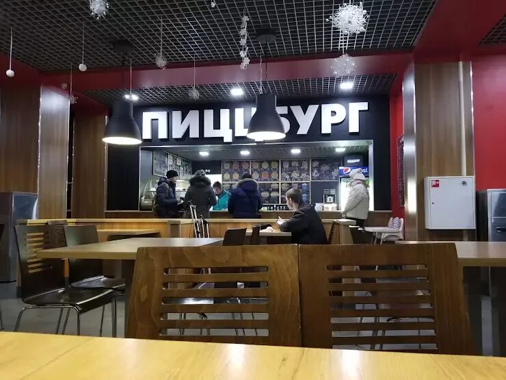 Пиццбург шуя