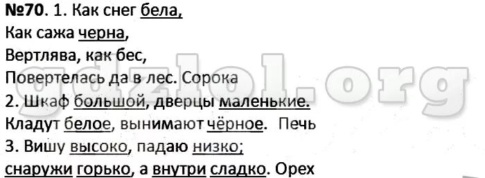 Над тюрьмою полночь вся чернее сажи. Вишу высоко падаю низко снаружи горько а внутри сладко. Загадку вишу высоко падаю низко. Шкаф большой дверцы маленькие кладут белое вынимают черное отгадка. Как снег бела как сажа Черна вертлява как бес повертелась да в лес.