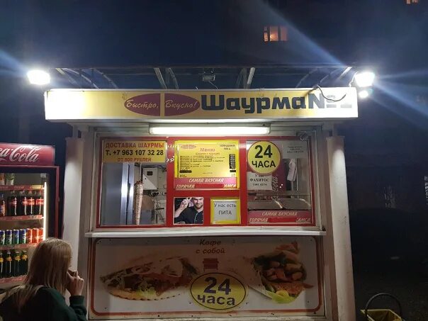 Шаурмечная в пензе. Самая большая шаурма в пензе. Hot doner пенза. Шаурмечная рядом. Шаурма быстрое питание.