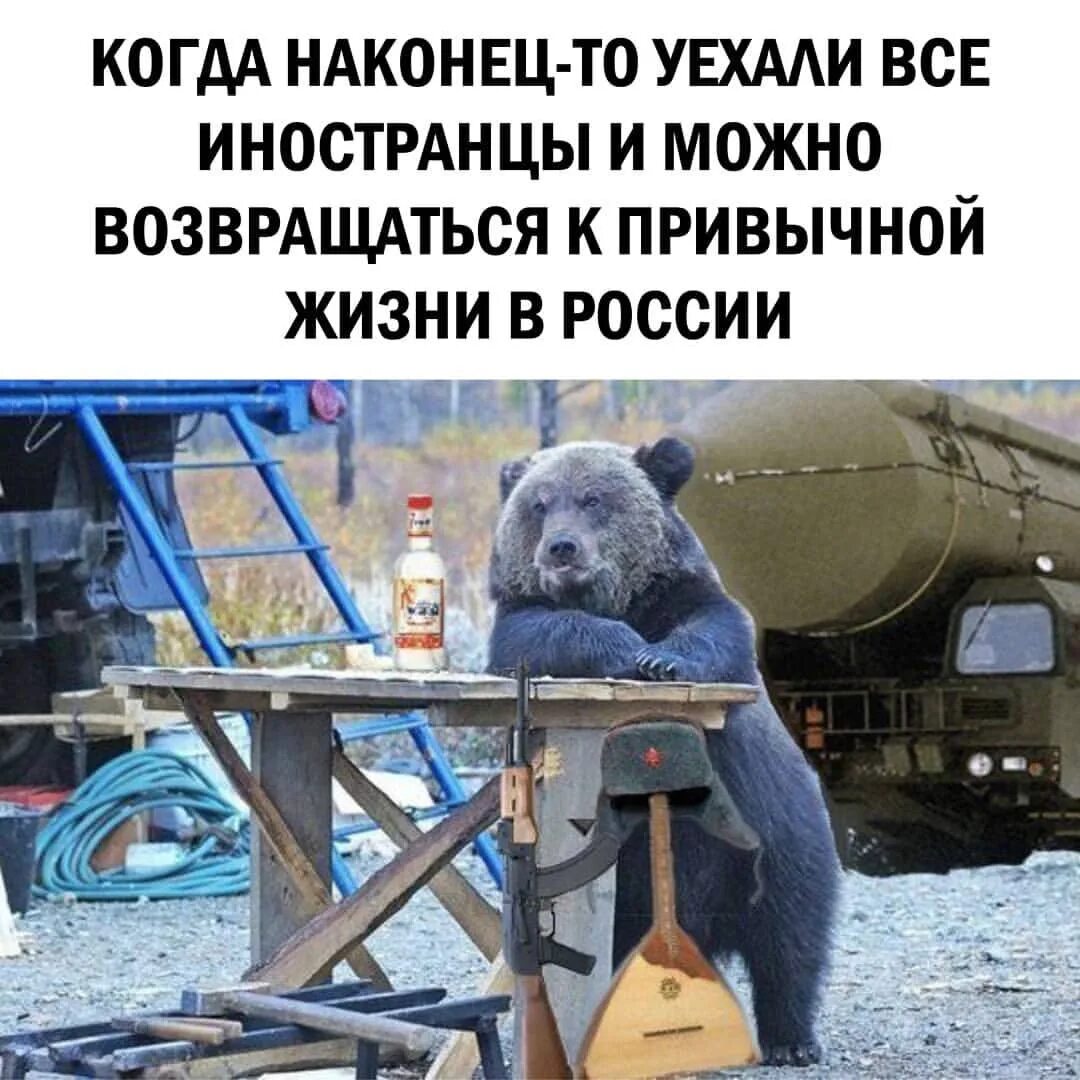 Мем иностранец