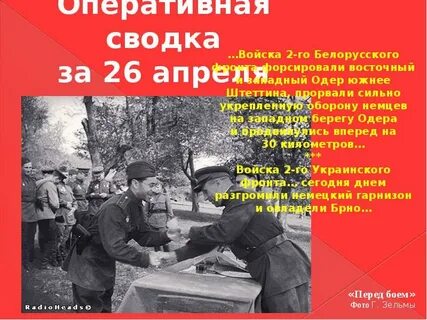 Завершается фронтом