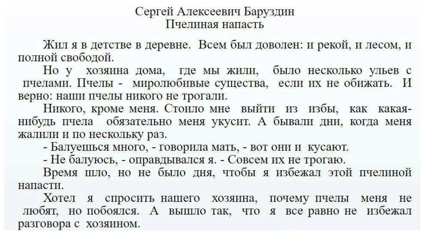 Текст на 6 абзацев. Работа с текстом 1 класс. Текст для списывания 9 класс. Текст с абзацами 1 класс по русскому. Текст 3 абзаца.