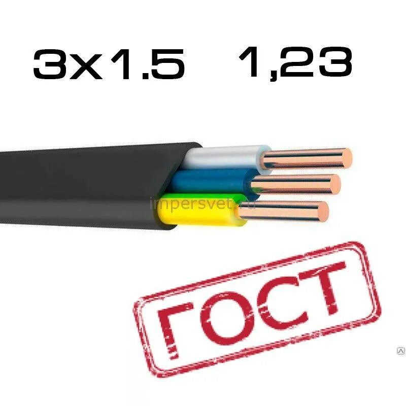 Кабель ввгнг ввгнг отличия. Маркировка кабеля ВВГНГ 3х2.5. Ширина кабеля ВВГНГ 3х2.5 плоский. Кабель ВВГНГ 3х2.5 чертеж. Габариты кабеля ВВГНГ 3х2.5.