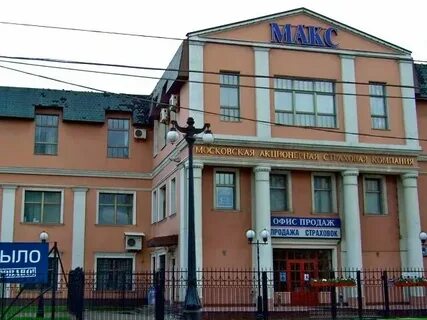 Макс каширское шоссе 78