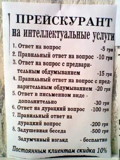 Глупый вопрос это какой