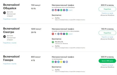 Мегафон тарифы для телефона иркутск