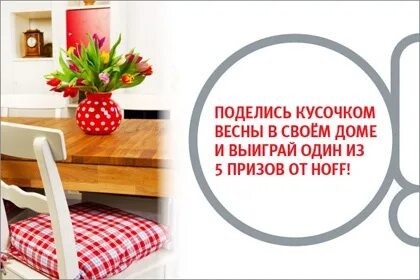 Хофф режим работы