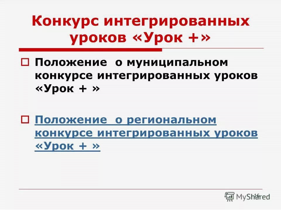 урочное положение для строительных работ. урочное положение. сущность процесса электролитической диссоциации 9 класс. сущность процесса электролитической диссоциации. урочное положение.