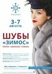 Кировская фабрика меха каталог