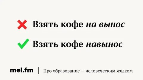Как пишется слово забирайте или заберайте