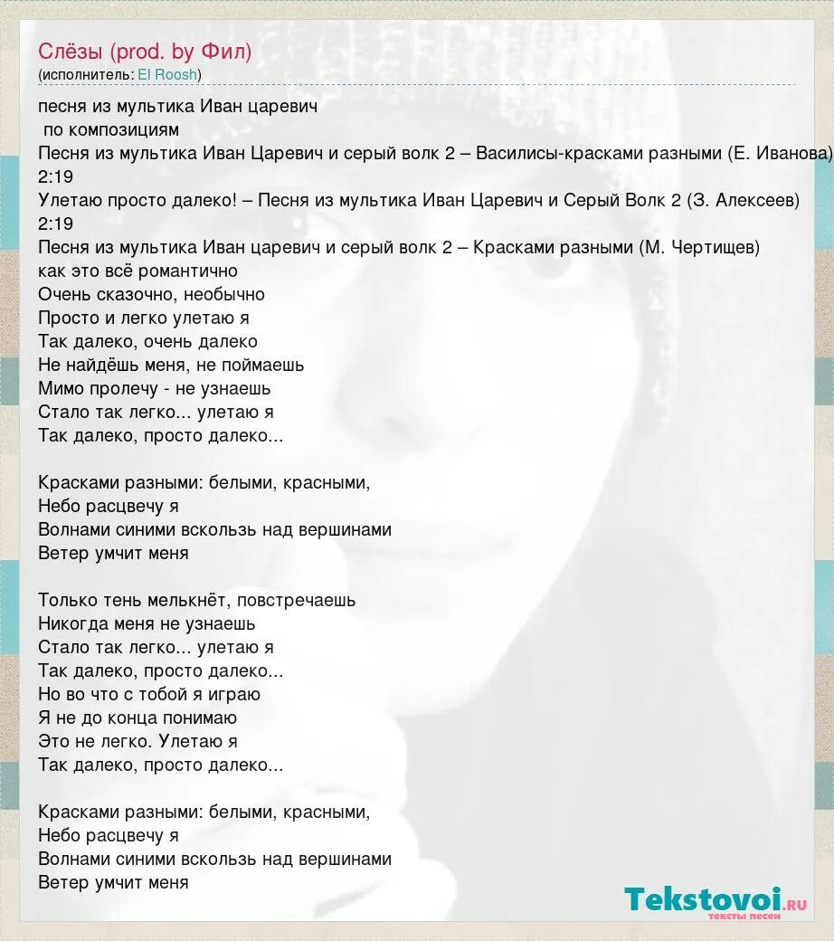 Моя девочка опять в слезах. Света мои слезы. Песня света мои слезы. Слезы женщины в исламе. Моя девочка опять в слезах.