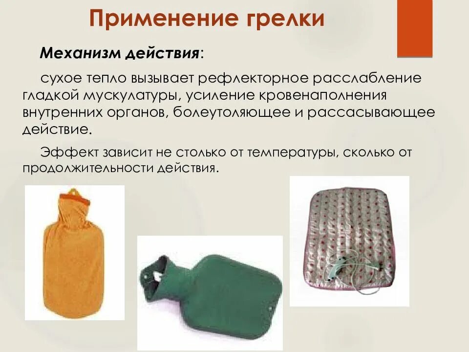 Применение сухой