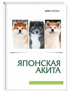 Книга профи