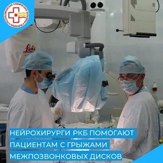 Нейрохирург республиканская больница чебоксары