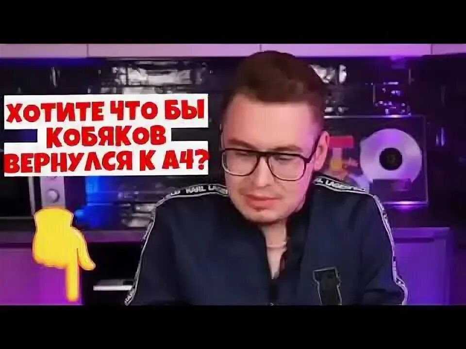 Почему с канала а 4 ушел кобяков. Кобяков ушел с канала а 4. кобяков 2025. почему кобяков ушел с канала. почему ушёл кобяков с а4.