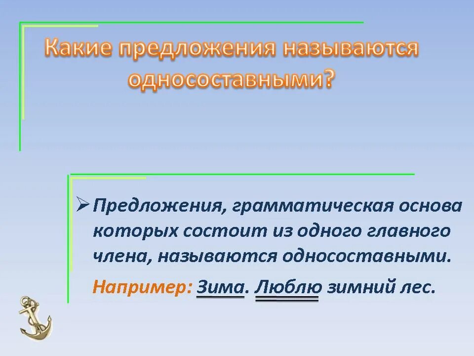 Грамматическая основа презентация - Basanova.ru