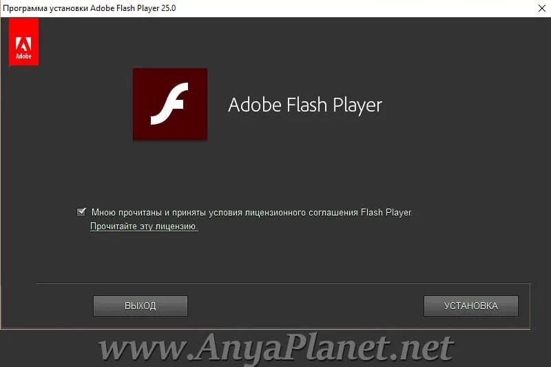 Установить adobe player. Adobe Flash Player. Плагин Adobe Flash Player. Adobe Flash Player картинки. Установщик Adobe Flash Player.