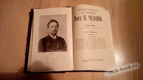 Чехов книга 4