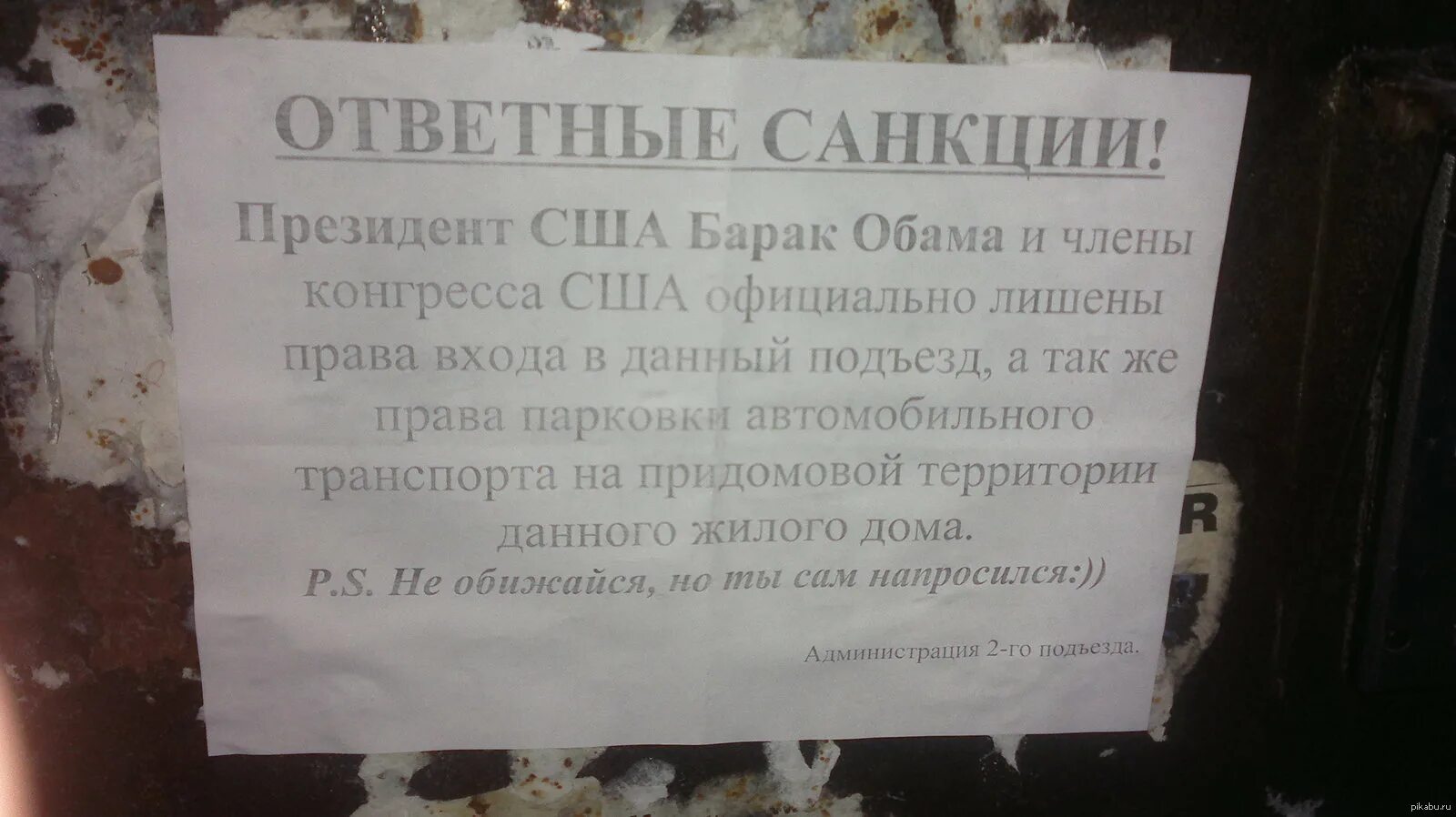 Санкции не почему. Анекдоты про санкции. ответные санкции. демотиваторы про санкции.