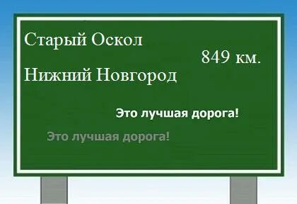 Нижний оскол