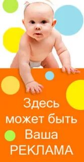 Реклама для малышей видео