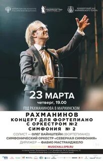Мариинский театр гастроли в москве 2024