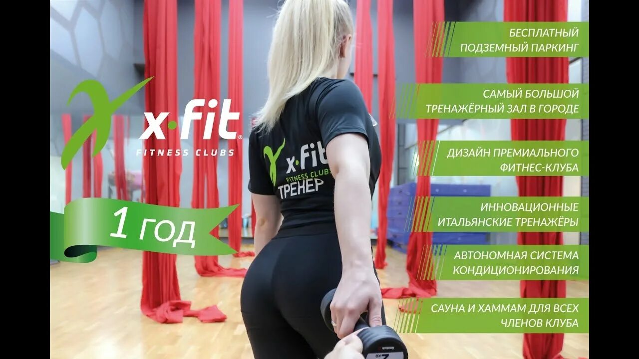 Старый оскол тренер. Икс фит старый оскол. x fit старый оскол боше. фитнес старый оскол х фит. х фит старый оскол тренера.