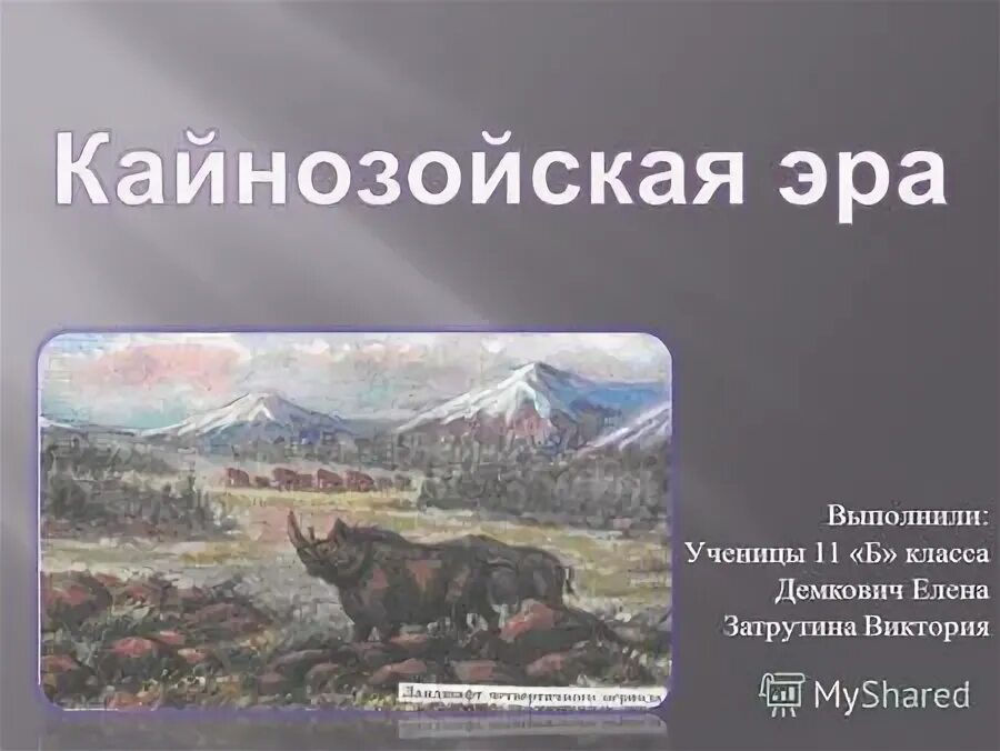 пережиток эпох 6 букв. долой религиозные пережитки прошлого. пережиток прошлого. плакат долой. британская энциклопедия.