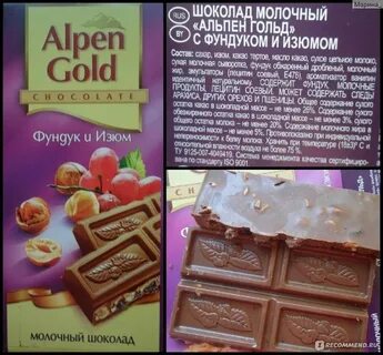 Сколько весит шоколад