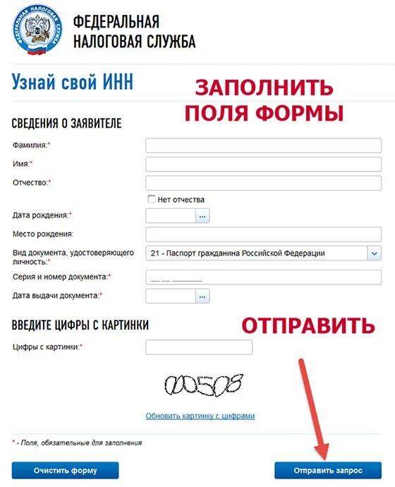 Иин пользователя