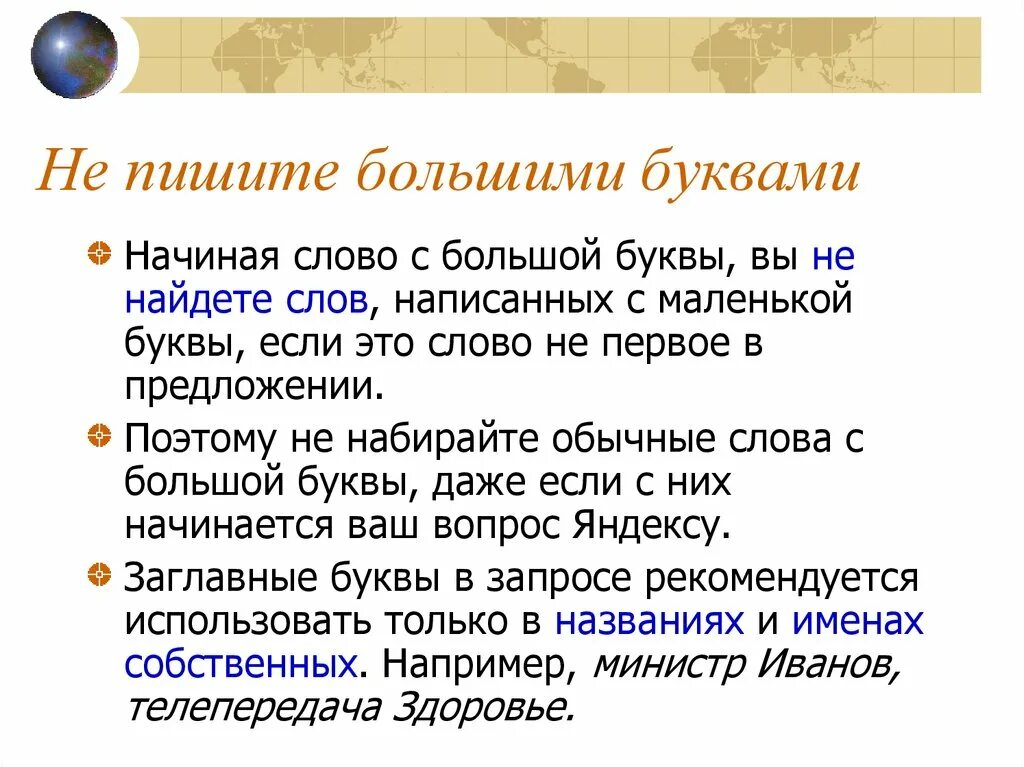 Как пишется громадный. Вы с большой буквы или с маленькой. Обращение вам с большой буквы или с маленькой. Обращение на вы с большой буквы. Когда пишут вас с большой буквы.