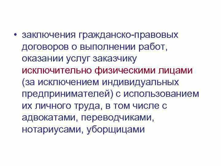 Способы заключения гражданско-правовых договоров. Две стадии заключения гражданско-правового договора. Алгоритм заключения гражданско-правового договора. Основная цель заключение гражданско-правового договора. Сроки заключения гражданско правового договора