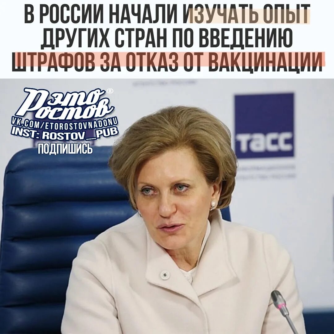 Главный сан врач