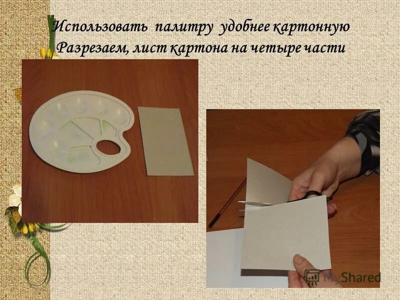 Ножницы для бумаги. Делим лист картона пополам. Отрезать ножницами. Разрезать лист картона. Как разрезать картон по горизонтали.