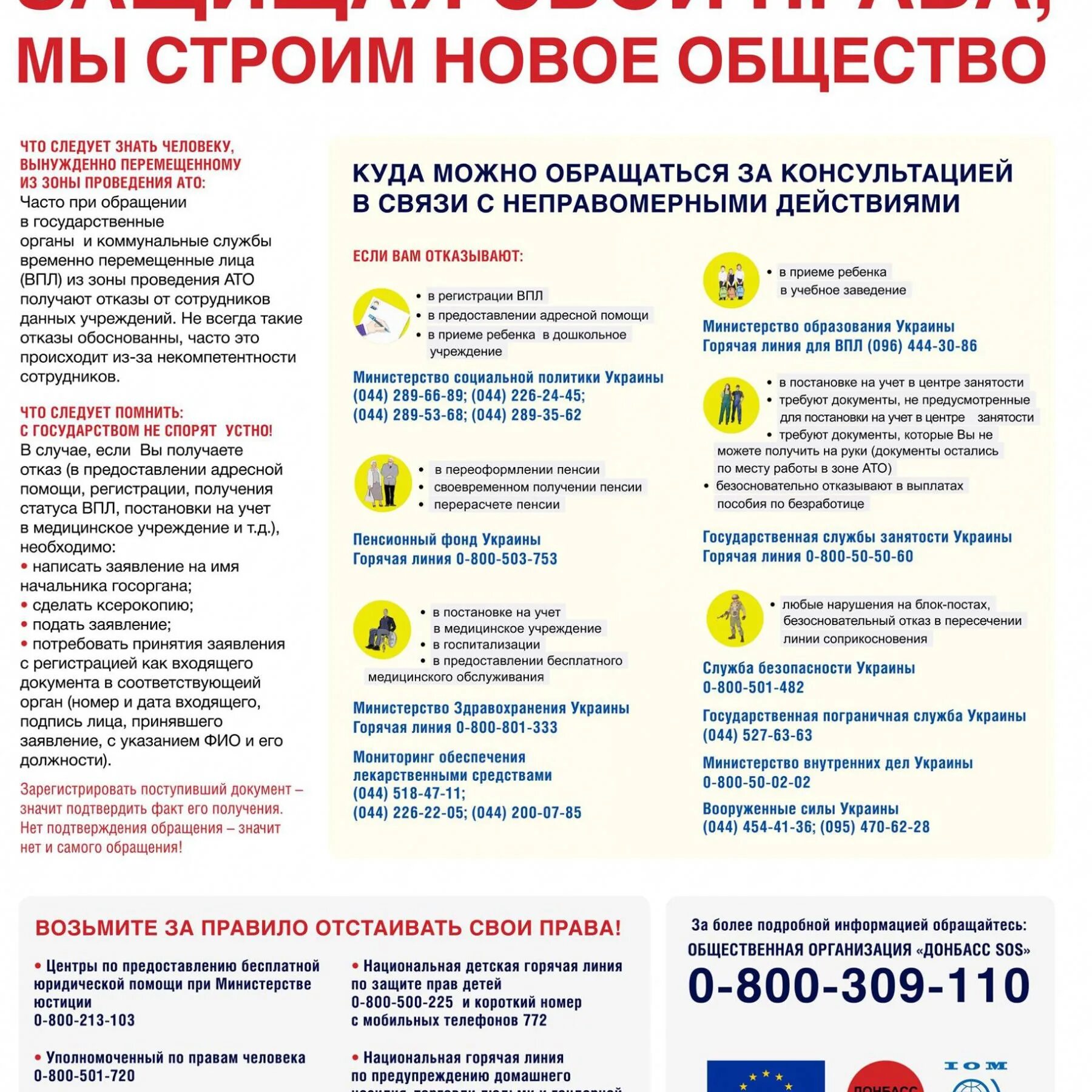 Донбасс сос пенсии переселенцам. Донбасс сос пенсии переселенцам свежие. Донбасс сос пенсии переселенцам свежие. Донбасс сос пенсии переселенцам свежие. Сайт ощадбанка донбасс сос пенсии переселенцам свежие новости.