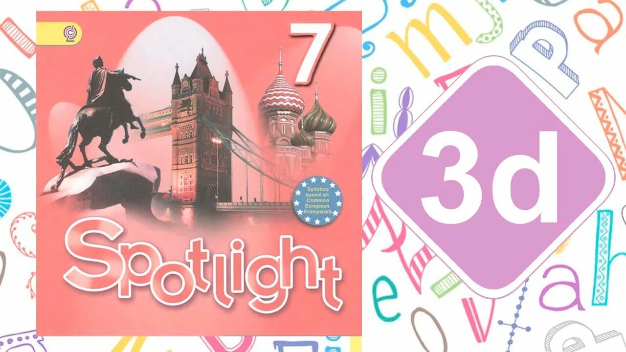 Спотлайт 7 модуль 3. Spotlight 7. умк spotlight 7. английский в фокусе, spotlight 7. spotlight 7. модуль 9. extensive reading.