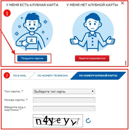 Карта регистрации клуб. Синяя карта Спортмастер. Анкета на карту Спортмастер. Уровни карты Спортмастер. Клубная карта Спортмастер серебряная.