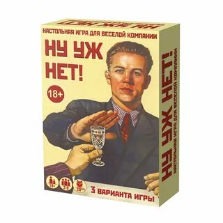 Кто такой ну игра