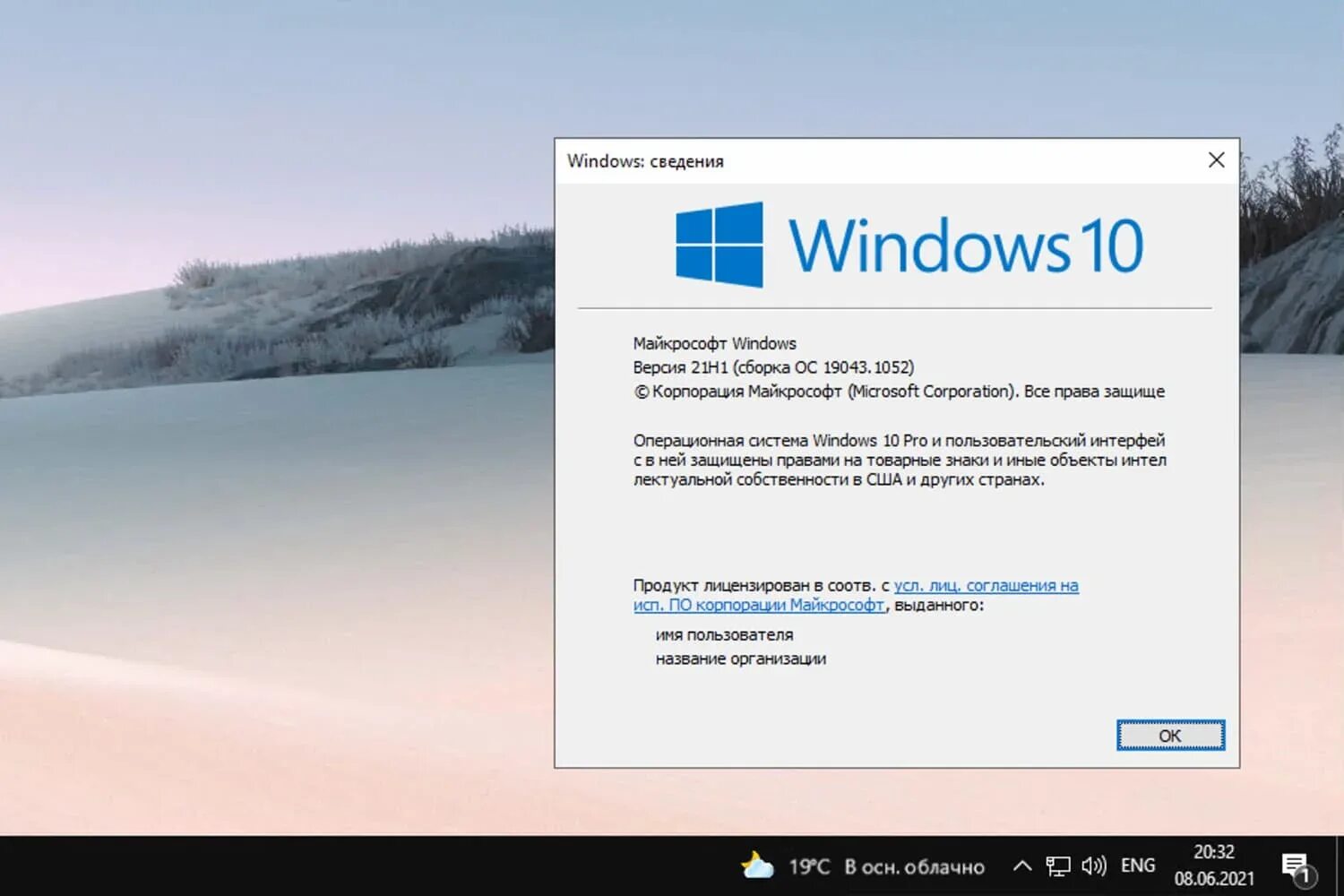Установить windows 21h2. Windows 10 pro 21h2. версии виндовс 10. windows 10, версия 21h2. windows 10 версия 2004.