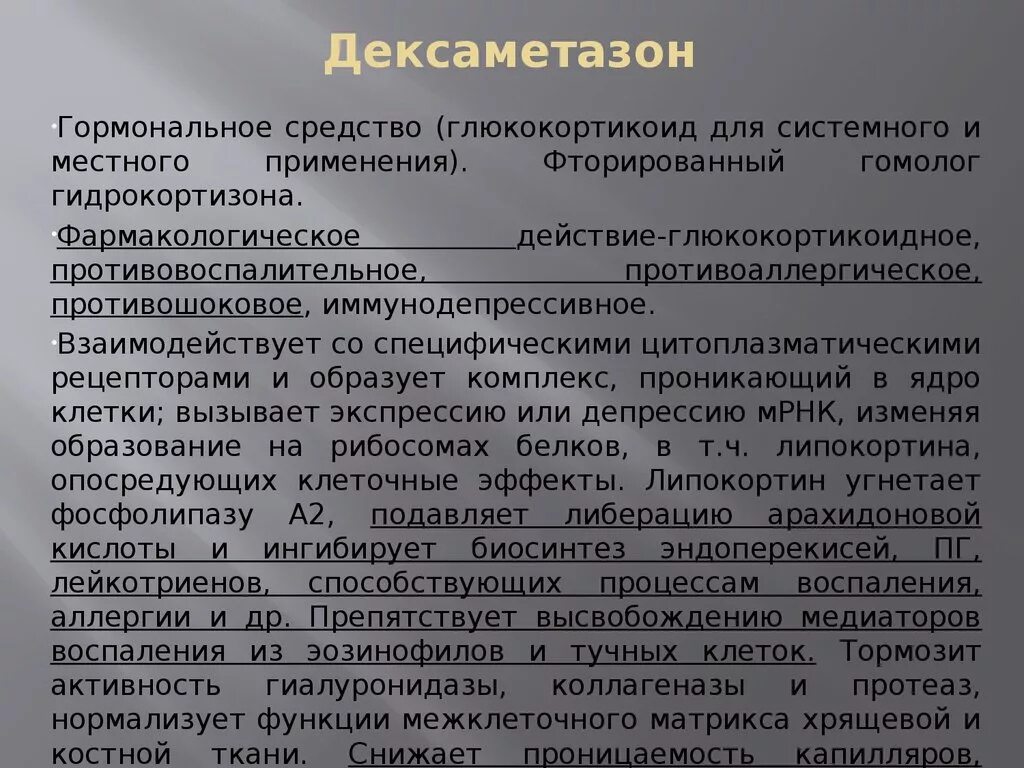 Врач назначающий гормоны. Уколы дексаметазон показания к применению. Уколы гормональные дексаметазон. Дексаметазон фармакологический эффект. Укол гормон дексаметазон.