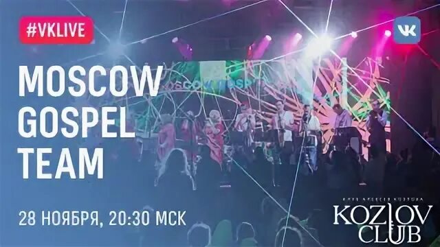 Острые края feat moscow gospel team