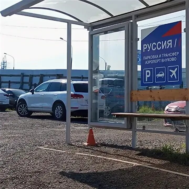 Оплата парковки внуково. Оплата парковки внуково. Аэропорт внуково схема аэропорта парковка. Схема заезда на парковку внуково. Паркоматы в санкт-петербурге.