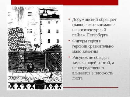 Картина добужинского город в николаевское время сочинение