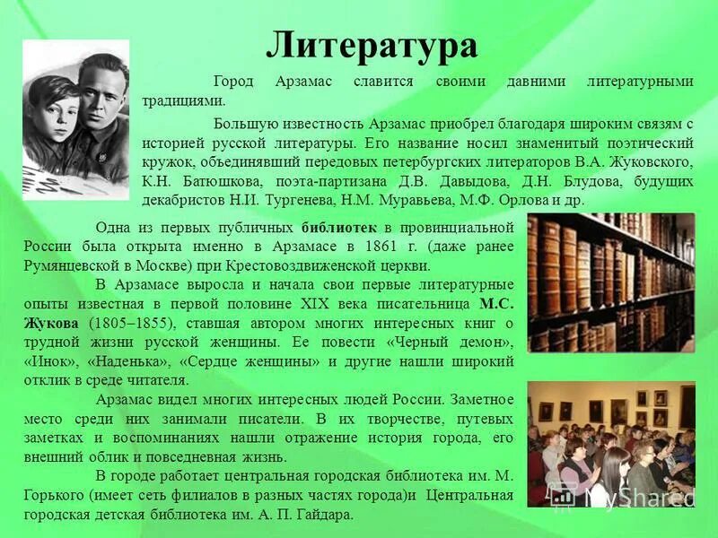 литературные города