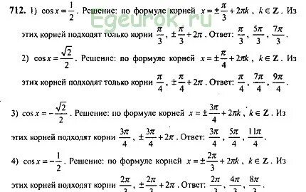Алгебра 10 класс алимов контрольные работы ответы