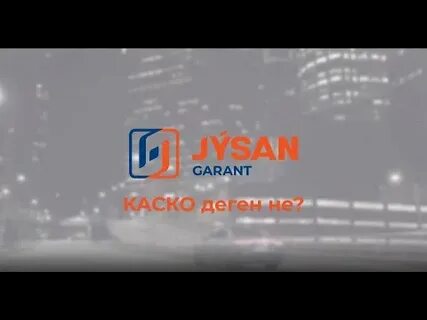 Гарант 2023